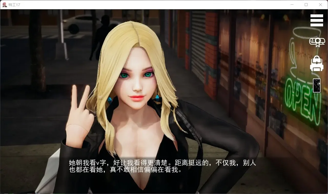 特工17 角色互动 玩法截图 6